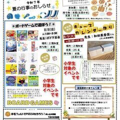 下呂市児童館イベント