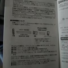 電話機コードレスの画像