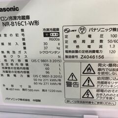 ★リユースのサカイ春日部店★KJ10719 Panasonic 冷蔵庫 NR-B16C1-W 156L 24年製 動作確認／クリーニング済みの画像