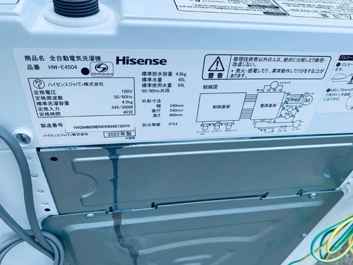 ?Hisense 全自動電気洗濯機  HW-E4504