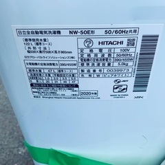 🌸HITACHI 全自動電気洗濯機  NW-50Eの画像