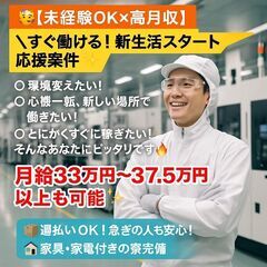 【AI時代を支える】最先端チップを扱う工場スタッフ募集🎶