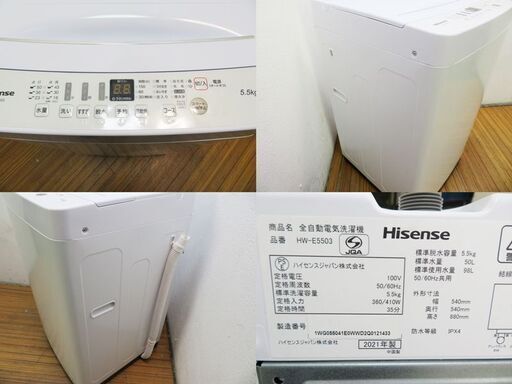 京都市内方面配達設置無料 中容量5.5kg コンパクトタイプ洗濯機