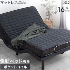 電動ベッド用 マットレス セミダブル タンスのゲン コイルマットレス