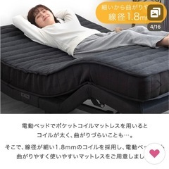 電動ベッド用 マットレス セミダブル タンスのゲン コイルマットレスの画像