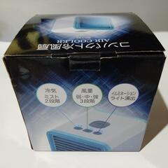 コンパクト冷風扇∶未使用品(値下げました)の画像