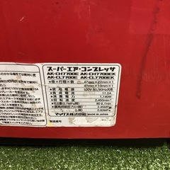 【中古C】MAX(マックス) 常圧/高圧 エアコンプレッサー AK-CL7700Eの画像