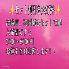 取引中　限界セール中★Z002神奈川東京限定販売　新生活　冷蔵庫　左右両開き　3ドアの画像