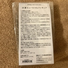 竹内涼真♡ビューにゃんフィギュア♡メナード♡ビューネくんの画像