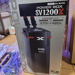 外部濾過装置 コトブキ パワーボックス SV1200X 濾過ポンプ 海水魚 アクアリウム サンゴ  の画像