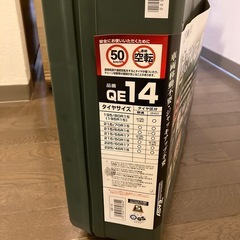 決定しました　新品タイヤチェーンの画像