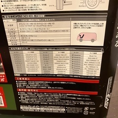 決定しました　新品タイヤチェーンの画像