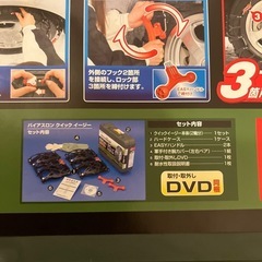 決定しました　新品タイヤチェーンの画像