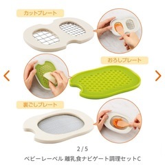 【中古品】combi 離乳食 ベビーレーベルの画像