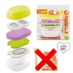 【中古品】combi 離乳食 ベビーレーベル