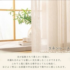 [美品]リネンのレースカーテン(100×176cm 2枚)の画像