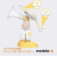 【中古品】medela 手動搾乳器の画像