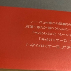 📕本PIXARローレンス.レビー『お値下げ中』の画像