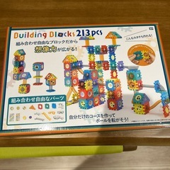 知育ブロック