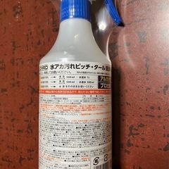入手困難❗️YouTubeで話題沸騰❗️コメリ　カークリーナー新品
の画像