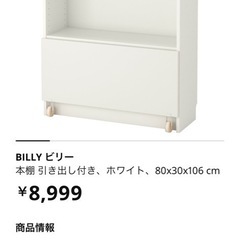 IKEA ホワイト木製ラック棚の画像