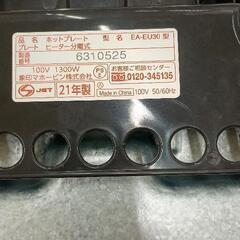 0703-171 象印　ホットプレート　EA-EU30の画像
