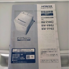 日立 全自動洗濯機 7kg 家庭用 BW-V70J W ビートウォッシュ ナイアガラビート洗浄 ホワイトの画像