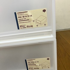 【無印良品】クローゼット収納ケース4個セット（中サイズ・引き出しタイプ） の画像