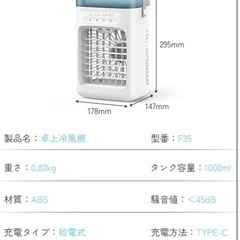卓上冷風機 冷風扇 扇風機 冷房 送風 静音 省エネ 夏物 首ふり 空気循環 部屋干し 静か おしゃれ 静音 省エネ 三段階風量 オフィス 業務用 冷却加湿 水冷式ファン 1秒冷却 氷 3段階風量 静音 加湿 コンパクト 熱中症対策 加湿機能の画像