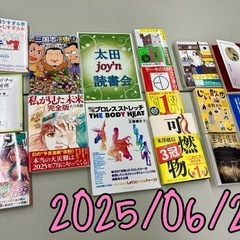 太田joyn読書会〜2025.7月〜 - 伊勢崎市