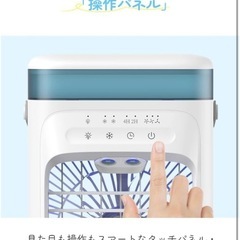 卓上冷風機 冷風扇 扇風機 冷房 送風 静音 省エネ 夏物 首ふり 空気循環 部屋干し 静か おしゃれ 静音 省エネ 三段階風量 オフィス 業務用 冷却加湿 水冷式ファン 1秒冷却 氷 3段階風量 静音 加湿 コンパクト 熱中症対策 加湿機能の画像