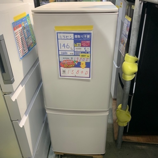 大幅割引！/【三菱】146L ファン式冷蔵庫★2021年製 クリーニング済/6ヶ月保証付き 【管理番号10307】知