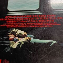 (中古アルバムCD)APOLLO‐大江千里の画像