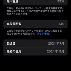 ②iPhone15Pro maxの画像