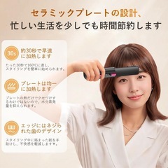 【新品】ミニコードレス ヘアアイロンの画像