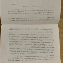 📕本PIXARローレンス.レビー『お値下げ中』の画像