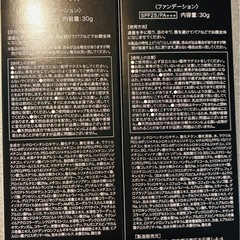 ニードルリフトファンデーション‼️破格‼️の画像