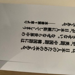 📕2022ころから10年活躍出来る人の条件本【神田昌典】の画像