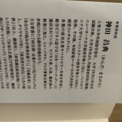 📕2022ころから10年活躍出来る人の条件本【神田昌典】の画像