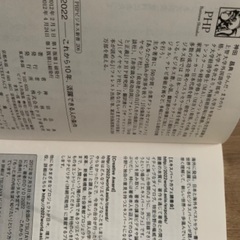 📕2022ころから10年活躍出来る人の条件本【神田昌典】の画像
