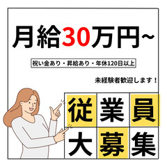 【石岡市】缶ジュースの検査・仕分け◎月収30万円可／簡単作…