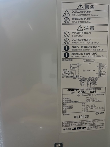 【ありがとうございました！】2025年7月2日購入！コロナどこでもクーラー！