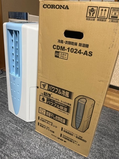 【ありがとうございました！】2025年7月2日購入！コロナどこでもクーラー！