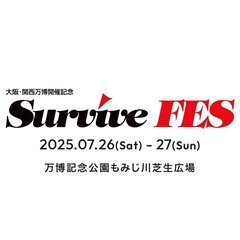 フェス同行者募集