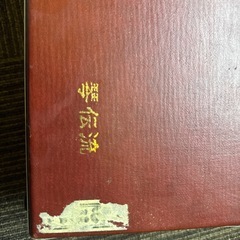 大正琴伝流‼️お値引き🉑‼️
　の画像