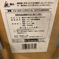 K2507-029 山善 フォールディングスツール② キズ汚れ有りの画像