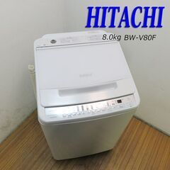 京都市内方面配達設置無料 日立 ファミリーにも最適8.0kg 洗...