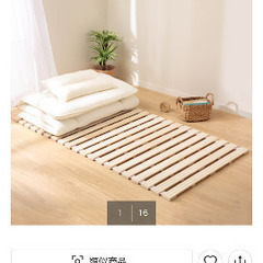 すのこベッド　ニトリ