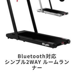 
Lysin ライシン LS-T4003A ランニングマシン ルームランナー の画像