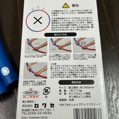 フラフープ　直径90cm  710g  鉄人倶楽部　KWー724  中古 の画像